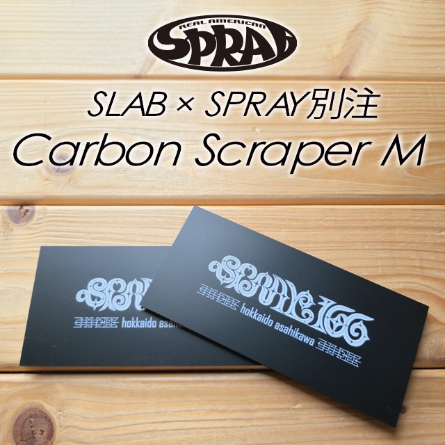 ��SLAB �� SPRAY�����ۥ������ ���ץ쥤���� ��CARBON SCRAPER Size��M�ۥ����ܥ� ���졼�ѡ� ��������M ��å��� / WAX / ���ƥʥ�