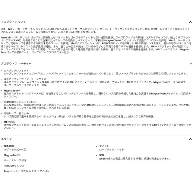 ��anon�� ���Υ� ��M4 LowBridge Cylindrical�� �����֥�å��ե��å� �����ɥꥫ�� �ܡ��ʥ����+MFI�ե������ޥ�����° 2035417E5ALBONA 25/26 ʿ�̥�� / goggles / �������� / ���Ρ��ܡ���