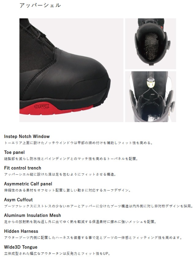 �ե�å��� FLUX ��VR-SPEED�� BLACK 23-24 MODEL �֡��� ���Ρ��ܡ���