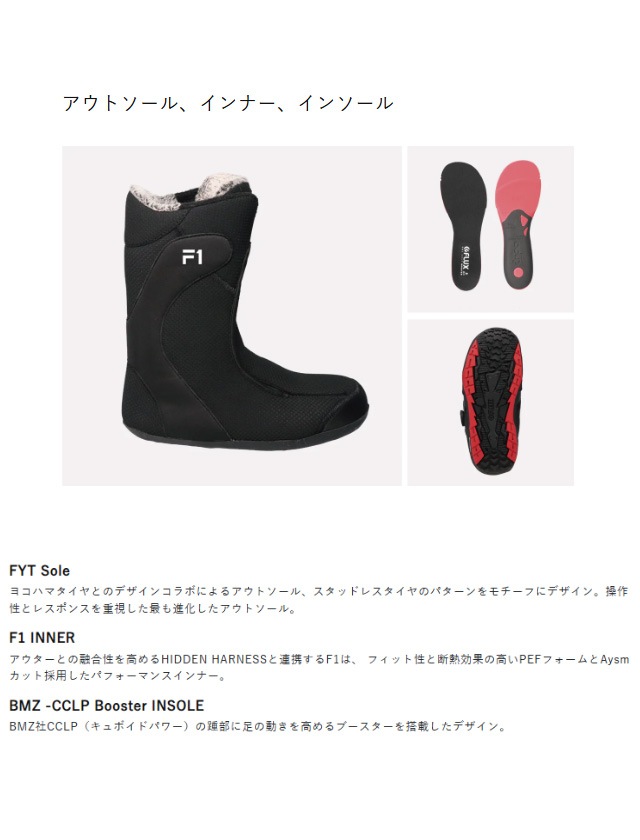 �ե�å��� FLUX ��VR-SPEED�� BLACK 23-24 MODEL �֡��� ���Ρ��ܡ���