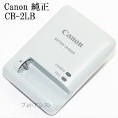 Canon キヤノン　 CB-2LB　純正　（NB-9L用充電器・バッテリーチャージャー）CB2LB|Canon|カメラ関係