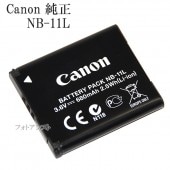 Canon キヤノン バッテリーパック NB-11L　純正　　　送料無料【ゆうパケット】NB11L充電池|Canon|カメラ関係