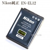 Nikon ニコン  EN-EL12 純正　　S8200などに　送料無料【ゆうパケット】  ENEL12カメラバッテリー　充電池|Nikon|デジタルカメラ関係