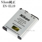 Nikon  ニコン　 EN-EL19　純正品　　送料無料【ゆうパケット】　 ENEL19カメラバッテリー　充電池|Nikon|カメラ関係