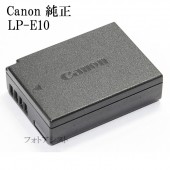 Canon キヤノン　バッテリーパック LP-E10　純正充電池　英語表記版　　送料無料【ゆうパケット】　LPE10|Canon|カメラ関係