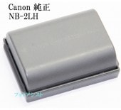 Canon キヤノン　バッテリーパック NB-2LH　純正　　送料無料【ゆうパケット】NB2LH充電池|Canon|ビデオカメラ関係