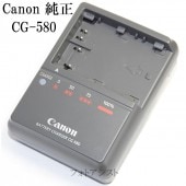 Canon キヤノン　バッテリーチャージャー CG-580　純正　【BP-511Aなど対応充電器】CG580|Canon|カメラ関係