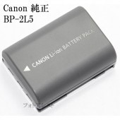 Canon　キヤノン　BP-2L5 純正カメラバッテリー　NB-2LH同等品　送料無料【ゆうパケット】充電池|Canon|カメラ関係