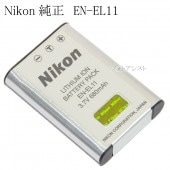 Nikon ニコン EN-EL11　国内純正品　Li-ionリチャージャブルバッテリー S560・550対応充電池　送料無料【ゆうパケット】|Nikon|カメラ関係