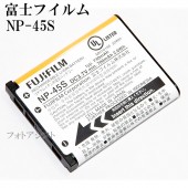 FUJIFILM 富士フイルム　NP-45S　国内純正品　充電式バッテリー　充電池　送料無料【ゆうパケット】|FUJIFILM|デジタルカメラ関係