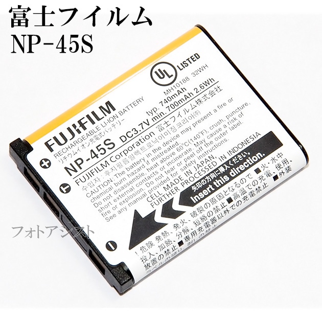 FUJIFILM 富士フイルム NP-45S 国内純正品 充電式バッテリー 充電池 ...