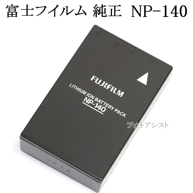 FUJIFILM 富士フイルム純正 NP-140 海外表記版 充電式バッテリー