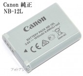 Canon キヤノン純正　バッテリーパック NB-12L　海外表記版　G1 X Mark II . N100・CB-2LG　対応充電池　送料無料【ゆうパケット】|Canon|カメラ関係