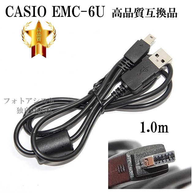 CASIO USBケーブル EMC-6U 518iI3ztsWL._UF1000,1000_QL80_.jpg