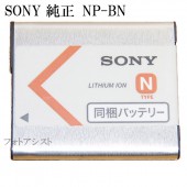 SONY ソニー純正　NP-BN　リチャージャブルバッテリーパック　同梱品　　　DSC-WX70など　送料無料【ゆうパケット】充電池|SONY|カメラ関係