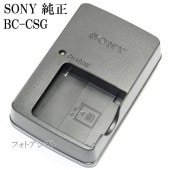 SONY ソニー BC-CSG(D) バッテリーチャージャー 純正 【NP-BG1・NP-FG1充電器】　送料無料【ゆうパケット】|SONY|カメラ関係