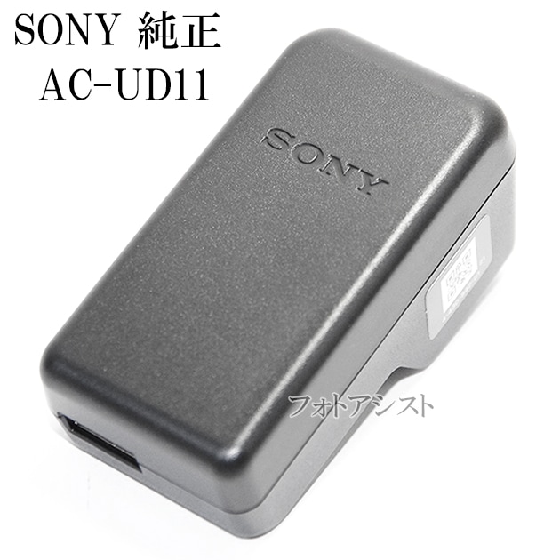 SONY ソニー AC-UD11 純正ACアダプター | カメラ関係,SONY SONY ソニー AC-UD11 純正ACアダプター | カメラ関係,SONY