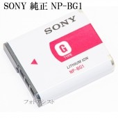 SONY ˡ㡼֥Хåƥ꡼ѥå NP-BG1̵ڤ椦ѥåȡNPBG1