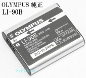 OLYMPUS ѥLI-90B ।ӡХåƥ꡼̵ڤ椦ѥåȡ