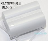 OLYMPUS ѥ  BLM-5 ।ӡE-5бХåƥ꡼