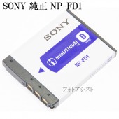 SONY ˡ㡼֥Хåƥ꡼ѥå NP-FD1ʡ̵ڤ椦ѥåȡNPFD1