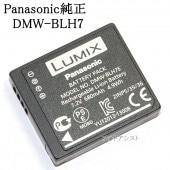 Panasonic パナソニック　DMW-BLH7　海外表記版　純正LUMIX バッテリーパック　送料無料【ゆうパケット】|Panasonic|カメラ関係