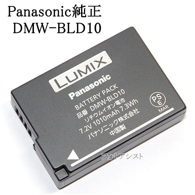 Panasonic VW-VBD58-K バッテリーパック