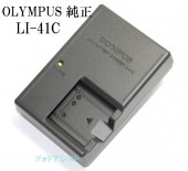 OLYMPUS ѥ ।®Ŵ LI-41CľޤסLI-40BLI42BбŴ̵ڤ椦ѥåȡ