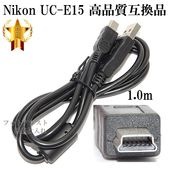 【互換品】Nikon ニコン 高品質互換 UC-E15 USB接続ケーブル1.0ｍ 　|Nikon|カメラ関係