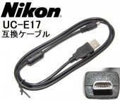 ڸߴʡNikon ˥ ʼߴ UC-E17 USB³֥1.0 