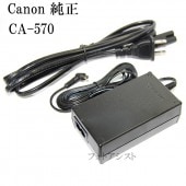 Canon キヤノン　CA-570  コンパクトパワーアダプター 純正品　電源コード付き CA570|Canon|ビデオカメラ関係