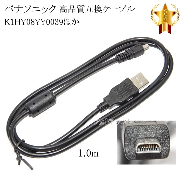 映像用ケーブル Panasonic RP-PA88A 映像用ケーブル Panasonic RP