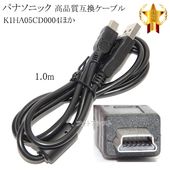 �ڸߴ��ʡ�Panasonic �ѥʥ��˥å���K1HA05CD0004�ۤ������ʼ��ߴ���USB��³�����֥롡��1.0��