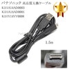 ڸߴʡPanasonic ѥʥ˥åK1HA14AD0003/K1HA14AD0001/K1HY14YY0008ʼߴUSB³֥롡1.5