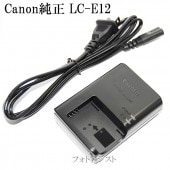 Canon キヤノン LC-E12　純正　電源ケーブル版（充電器・バッテリーチャージャー）　 LP-E12対応充電器 LCE12|Canon|カメラ関係