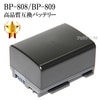 【互換品】 Canon キヤノン BP-808 / 809 高品質互換バッテリー 保証付き  送料無料【メール便の場合】|Canon|ビデオカメラ関係