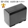 【互換品】 Canon キヤノン BP-970G 高品質互換バッテリー 保証付き|Canon|カメラ関係
