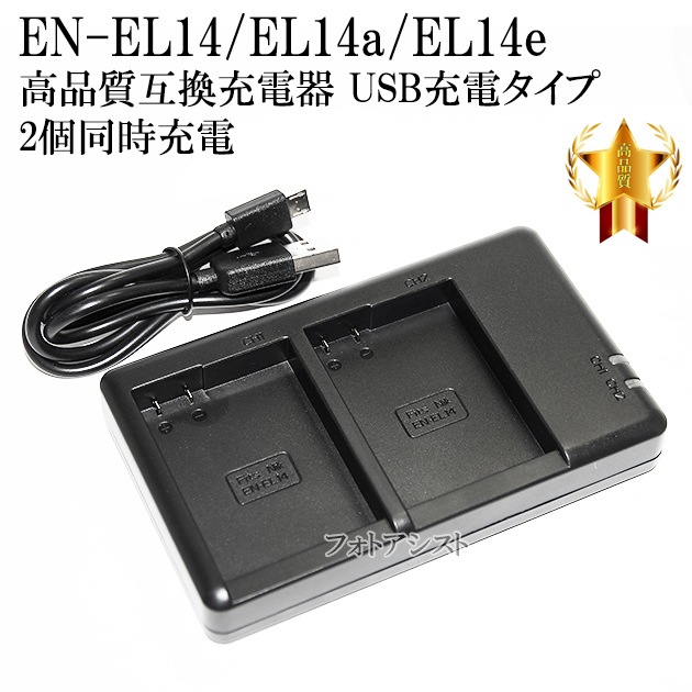 Nikon COOLPIX P7100 バッテリー2個付き Nikon P7100 COOLPIX ニコン バッテリー無 楽天市場】COOLPIX P7100
