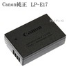 Canon キヤノン　LP-E17　バッテリーパック充電池 　海外表記版　LPE17 送料無料【メール便の場合】|Canon|カメラ関係
