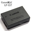 Canon ����Υ�LP-E17���Хåƥ꡼�ѥå������� ����������ʡ�LPE17 ����̵���ڥ᡼���ؤξ���