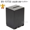 【互換品】 JVCKENWOOD JVC ビクター BN-VF733 高品質互換バッテリー  保証付き|JVCケンウッド|カメラ関係