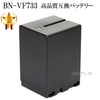 【互換品】 JVCKENWOOD JVC ビクター BN-VF733 高品質互換バッテリー  保証付き|JVCケンウッド|ビデオカメラ関係