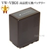 【互換品】 Panasonic パナソニック VW-VBG6高品質互換バッテリー　保証付き|Panasonic|ビデオカメラ関係