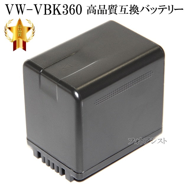 パナソニック　ビデオカメラHDC-TM35+バッテリーパックVW-VBK360 JCコーポレーション パナソニック(Panasonic) VW-VBK360-K 互換