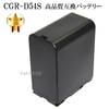 【互換品】 Panasonic パナソニック CGR-D54S高品質互換バッテリー　保証付き|Panasonic|カメラ関係