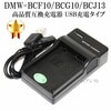 ڸߴʡ Panasonic ѥʥ˥å DMW-BCF10/DMW-BCG10/DMW-BCJ13 бߴŴDE-A59Aߴ ݾդ