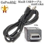 �ڸߴ��ʡ�GoPro�б� �����ץ� ���ʼ��ߴ�USB�����֥�  (Type A-mini B )���ߥ�B��1.0��������̵���ڥ᡼���ؤξ���