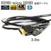 HDMI ֥롡HDMI - microб1.4б 3.0m åü (ͥåбType-Dޥ) ̵ڥ᡼ؤξ