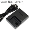 Canon キヤノン純正 LC-E17　電源ケーブル版  バッテリーチャージャー (LP-E17対応充電器)|Canon|カメラ関係