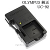 OLYMPUS ѥ UC-92 ।Ŵ  LI-92B/LI-90BбŴ ݾդ 